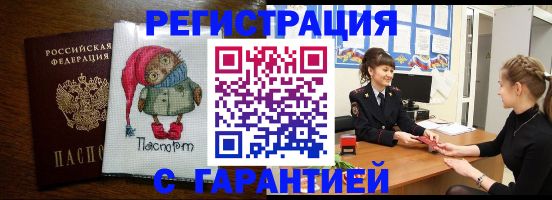 прописка регистрация в Юрьевце