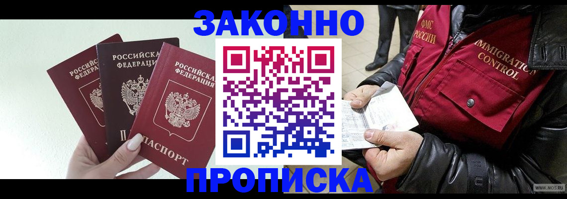 временная регистрация для всех в Юрьевце