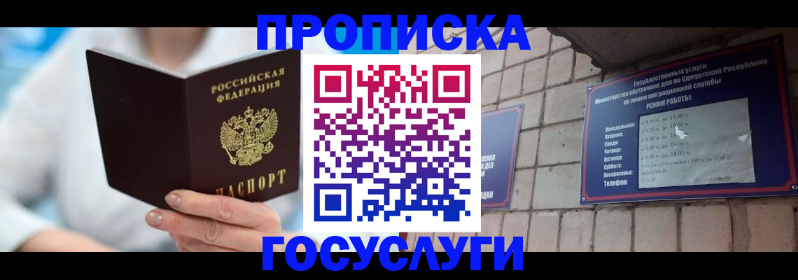 прописка ребенка в Юрьевце